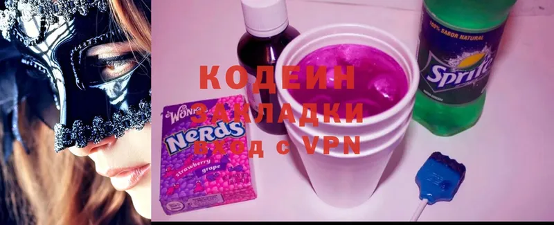 Кодеин Purple Drank  Белый 